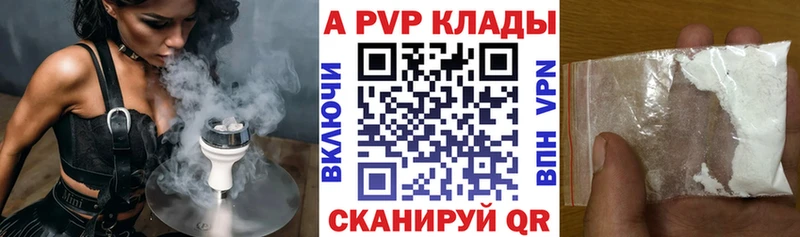 нарко площадка клад  MEGA маркетплейс  Берёзовский  A-PVP Crystall 