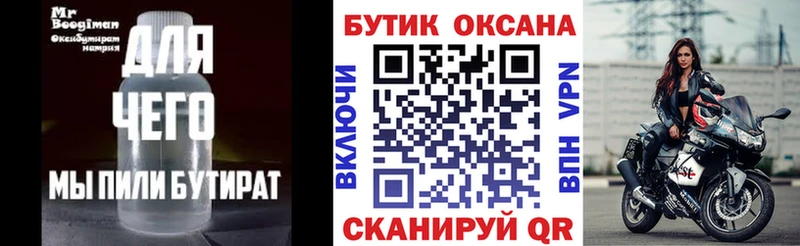 площадка Telegram  продажа наркотиков  Берёзовский  Бутират Butirat 