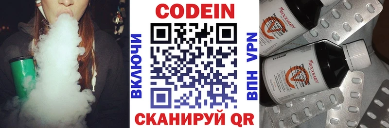 Кодеиновый сироп Lean Purple Drank  Берёзовский 
