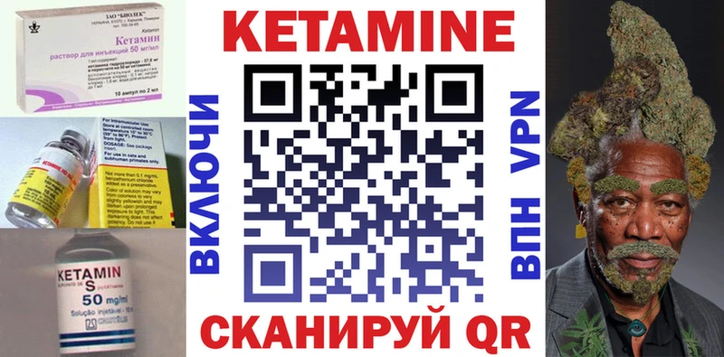 КЕТАМИН VHQ  что такое наркотик  Берёзовский 