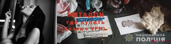 метадон Белоозёрский