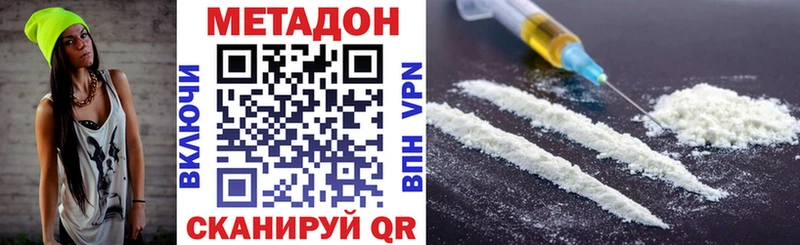 Метадон methadone  что такое наркотик  MEGA ссылки  Берёзовский 