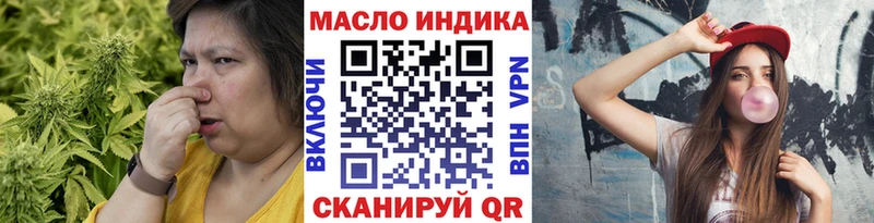 купить наркотики цена  Берёзовский  ТГК гашишное масло 